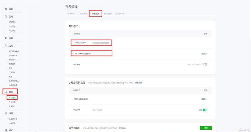 探索小程序开发选购指南：打造完美应用