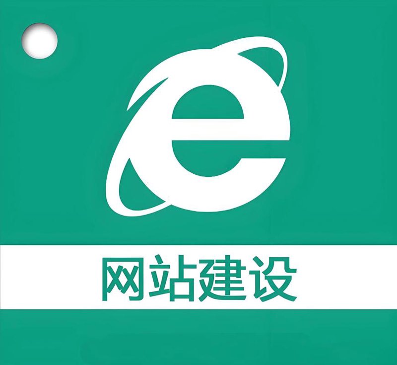 企业官网定制——打造您的在线名片