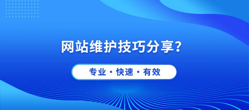 企业官网定制：避开这些迷雾，你也可以成为行业翘楚