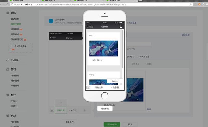 APP开发：抓住移动互联网的风口